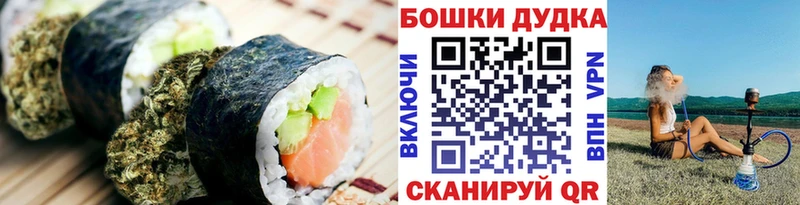 Печенье с ТГК конопля  Малмыж 
