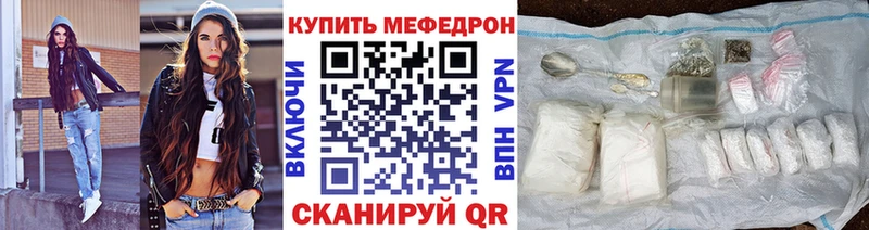 Меф мяу мяу  Малмыж 