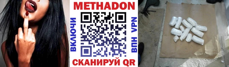 купить закладку  Малмыж  МЕТАДОН кристалл 