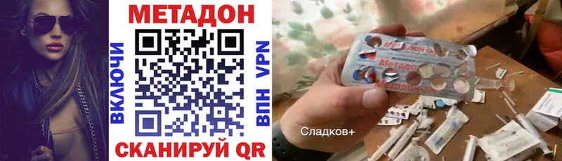 Метадон белоснежный Малмыж